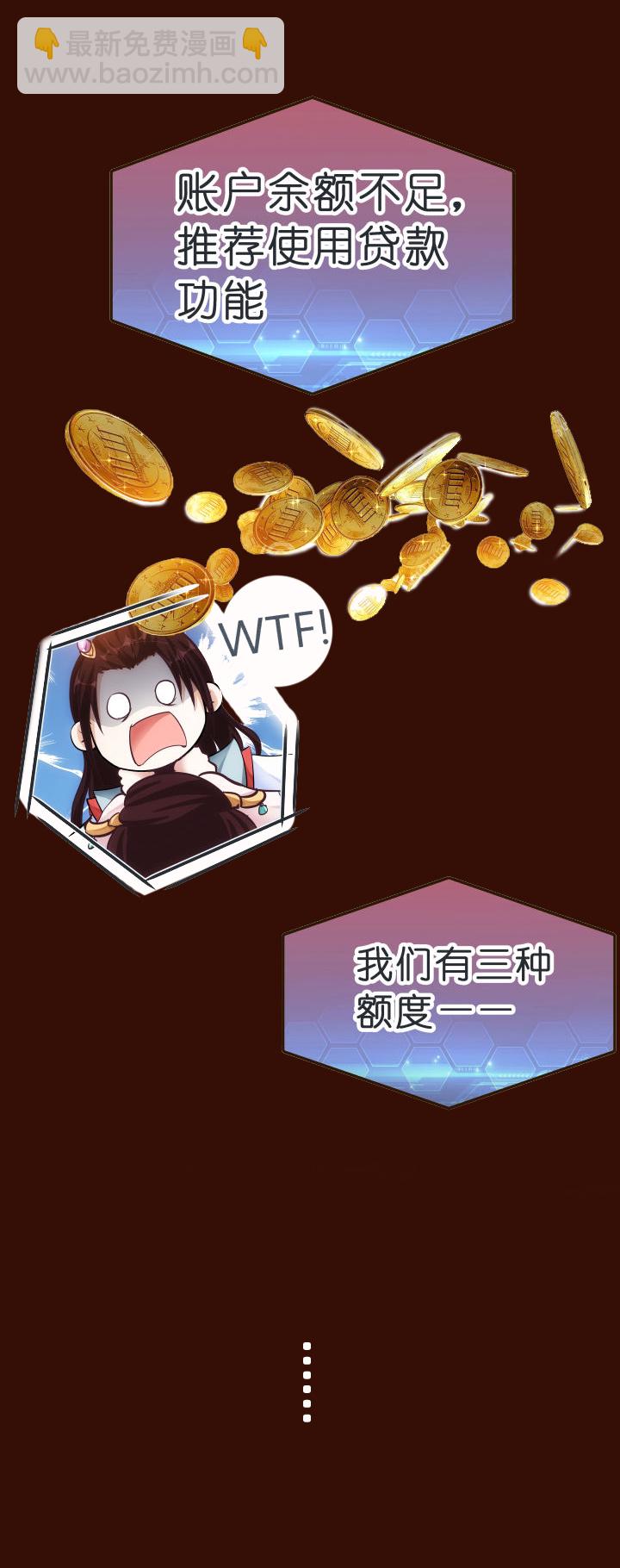 《妃哥传》预告 第9页