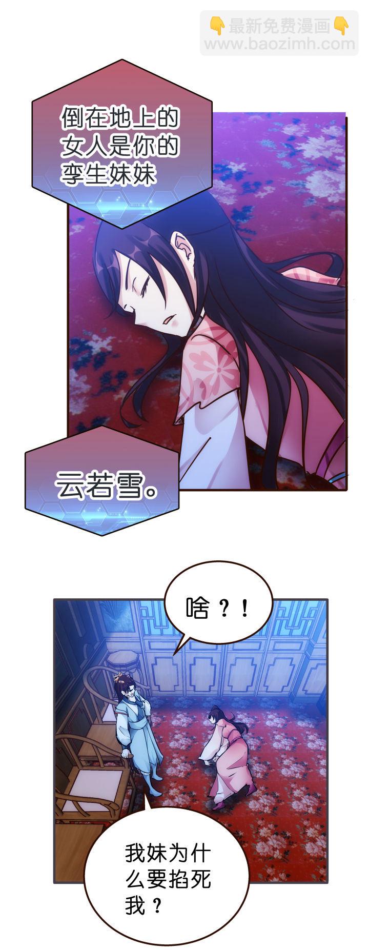 《妃哥传》03 解毒丹 第10页