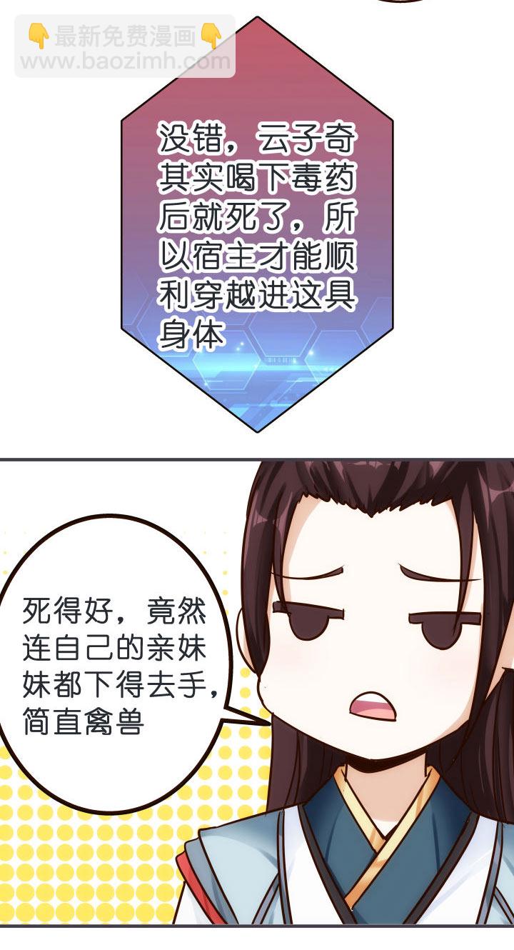 《妃哥传》03 解毒丹 第12页