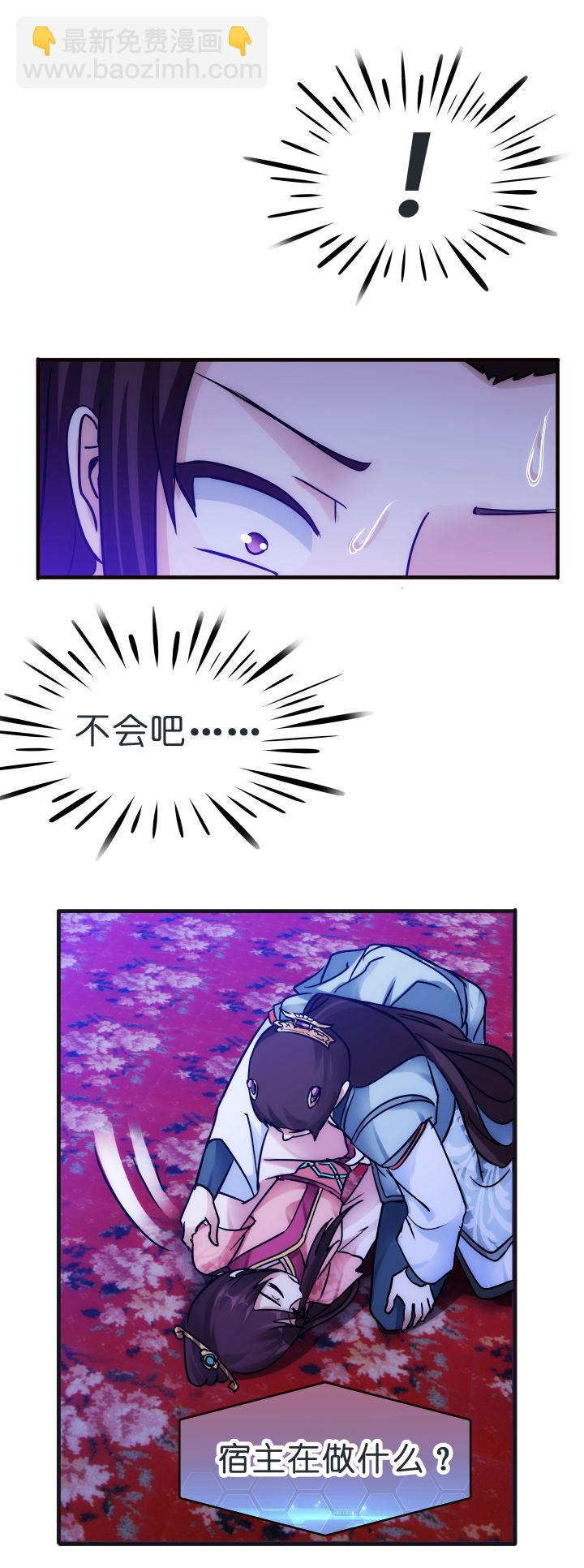 《妃哥传》03 解毒丹 第14页