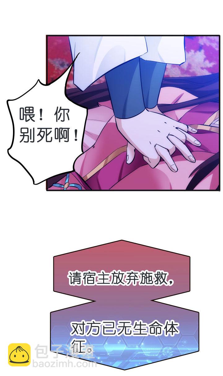 《妃哥传》03 解毒丹 第16页