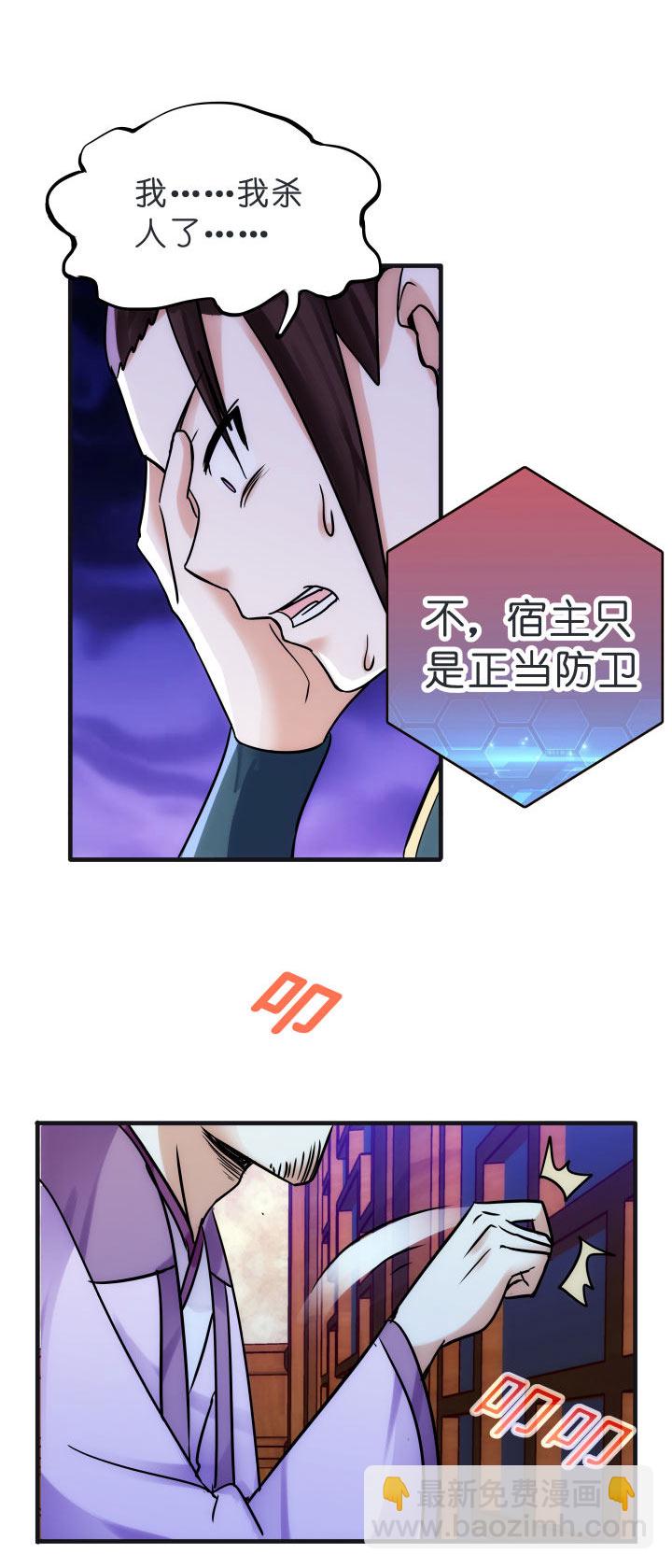 《妃哥传》03 解毒丹 第18页