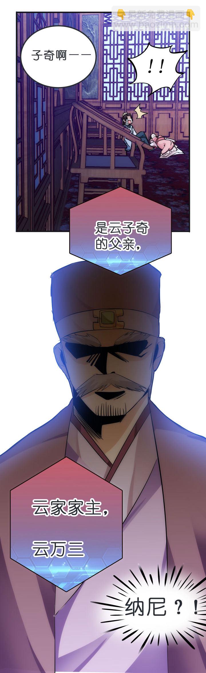 《妃哥传》03 解毒丹 第19页