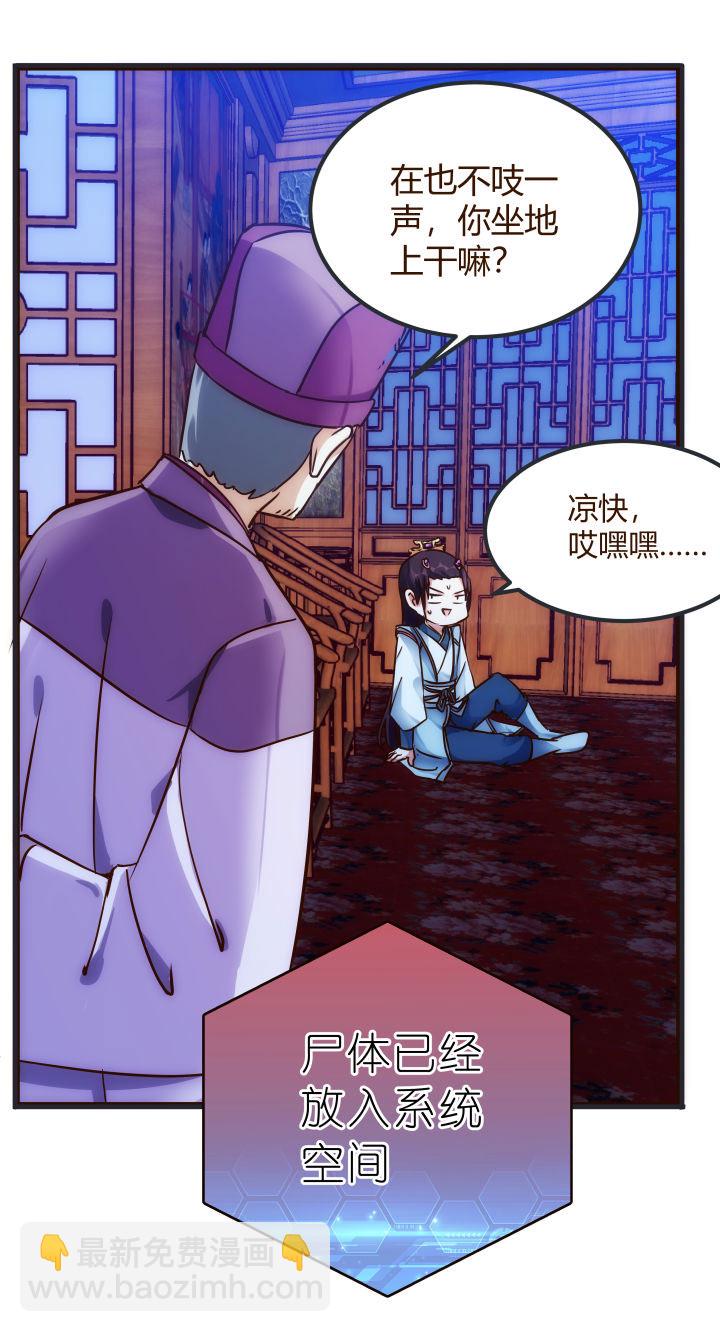 《妃哥传》03 解毒丹 第21页