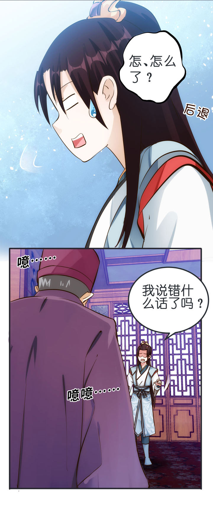 《妃哥传》03 解毒丹 第23页