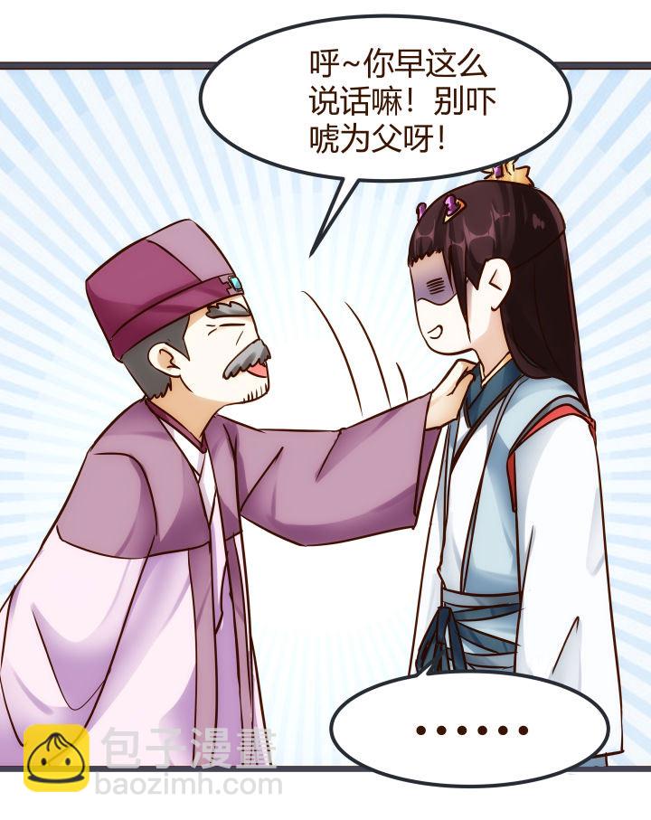《妃哥传》03 解毒丹 第27页