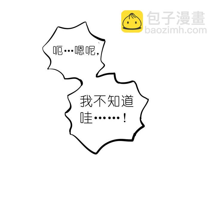 《妃哥传》03 解毒丹 第29页