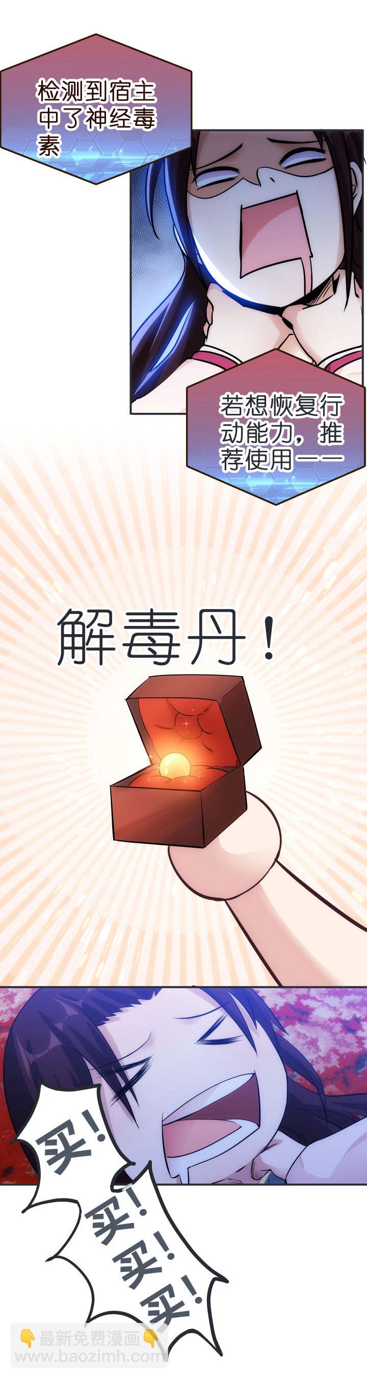 《妃哥传》03 解毒丹 第3页