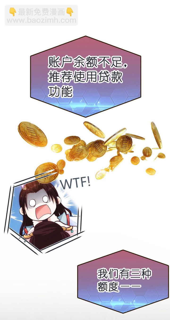 《妃哥传》03 解毒丹 第4页
