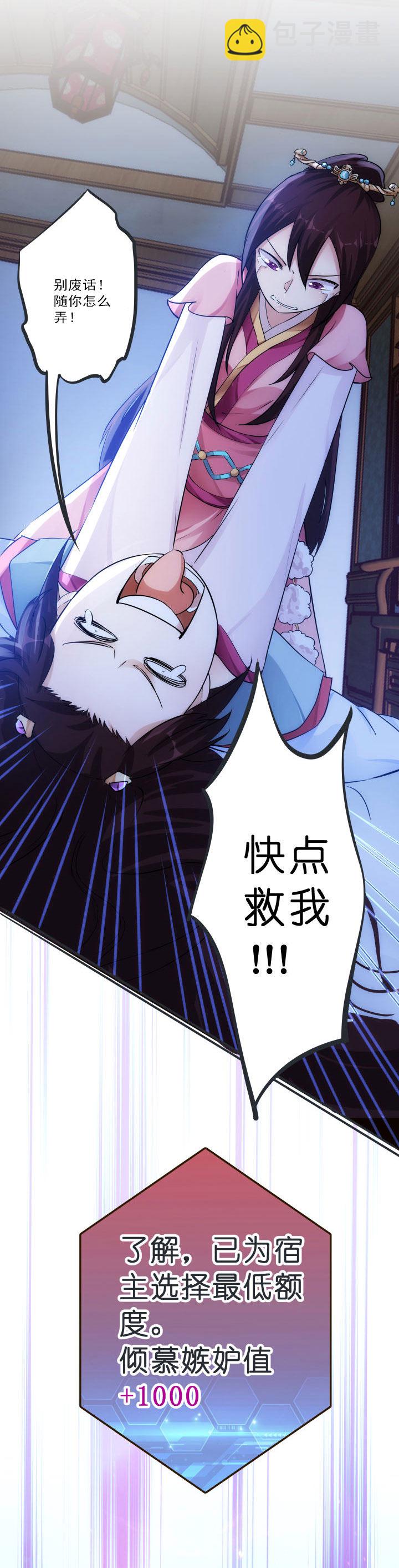 《妃哥传》03 解毒丹 第5页