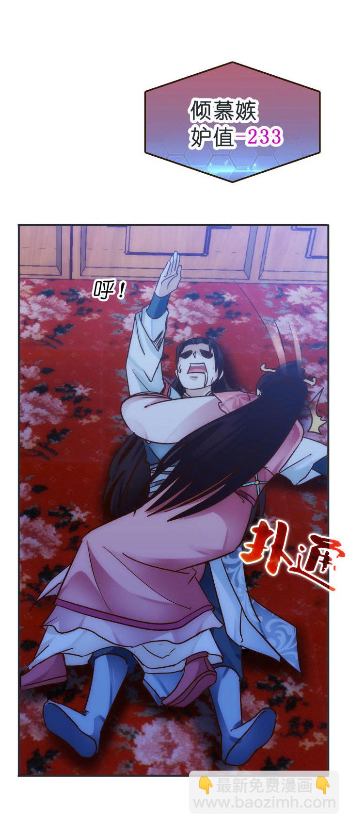 《妃哥传》03 解毒丹 第7页