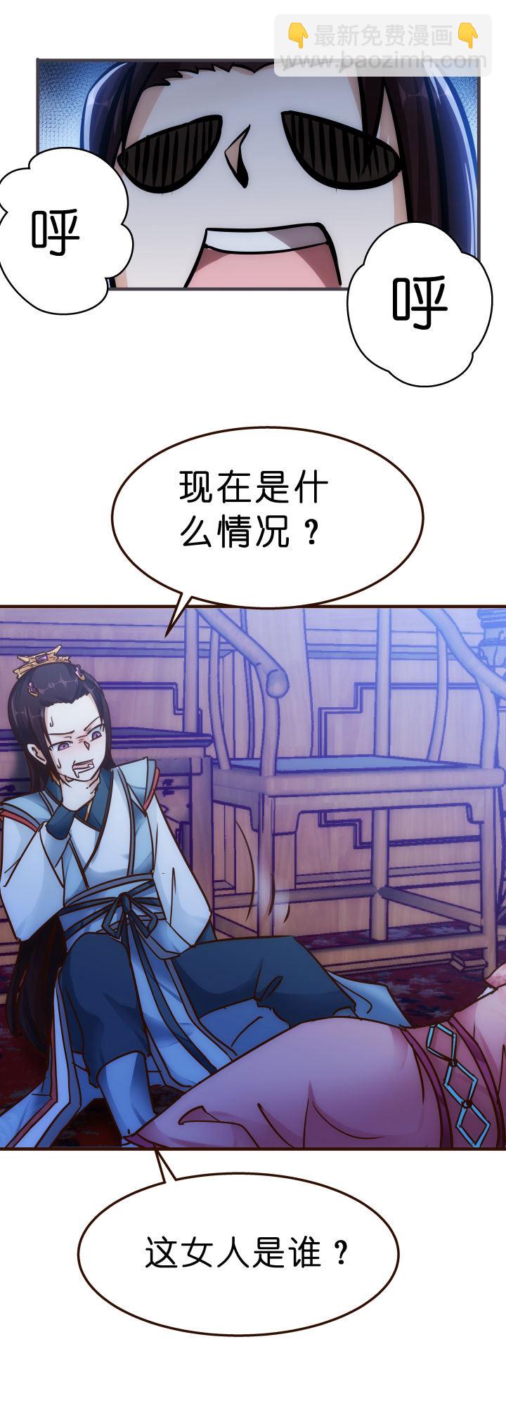 《妃哥传》03 解毒丹 第8页
