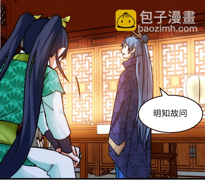 《妃哥传》06 恐女症 第10页