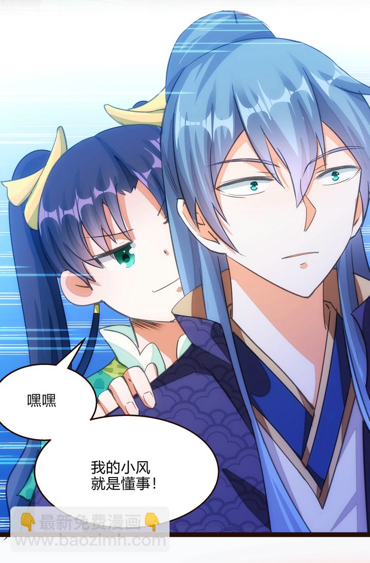 《妃哥传》06 恐女症 第12页