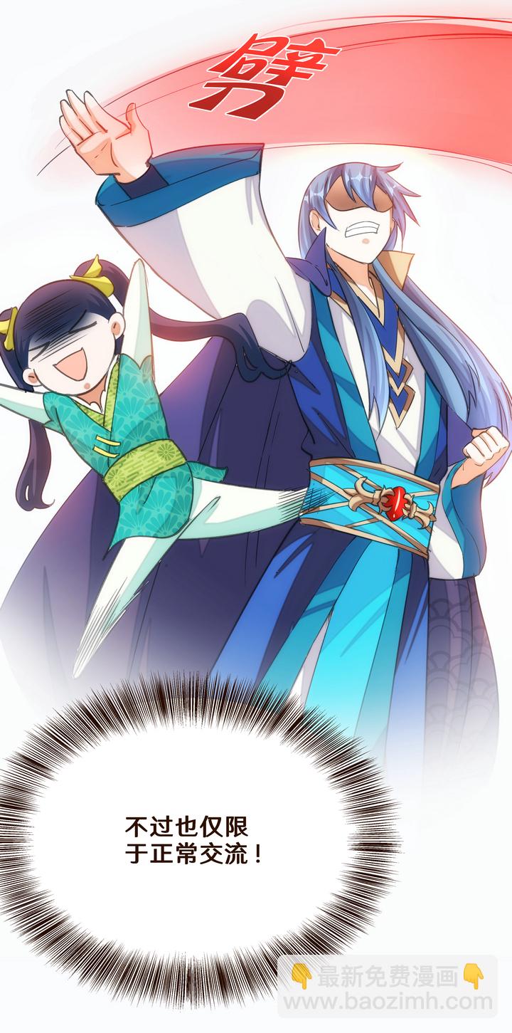 《妃哥传》06 恐女症 第13页