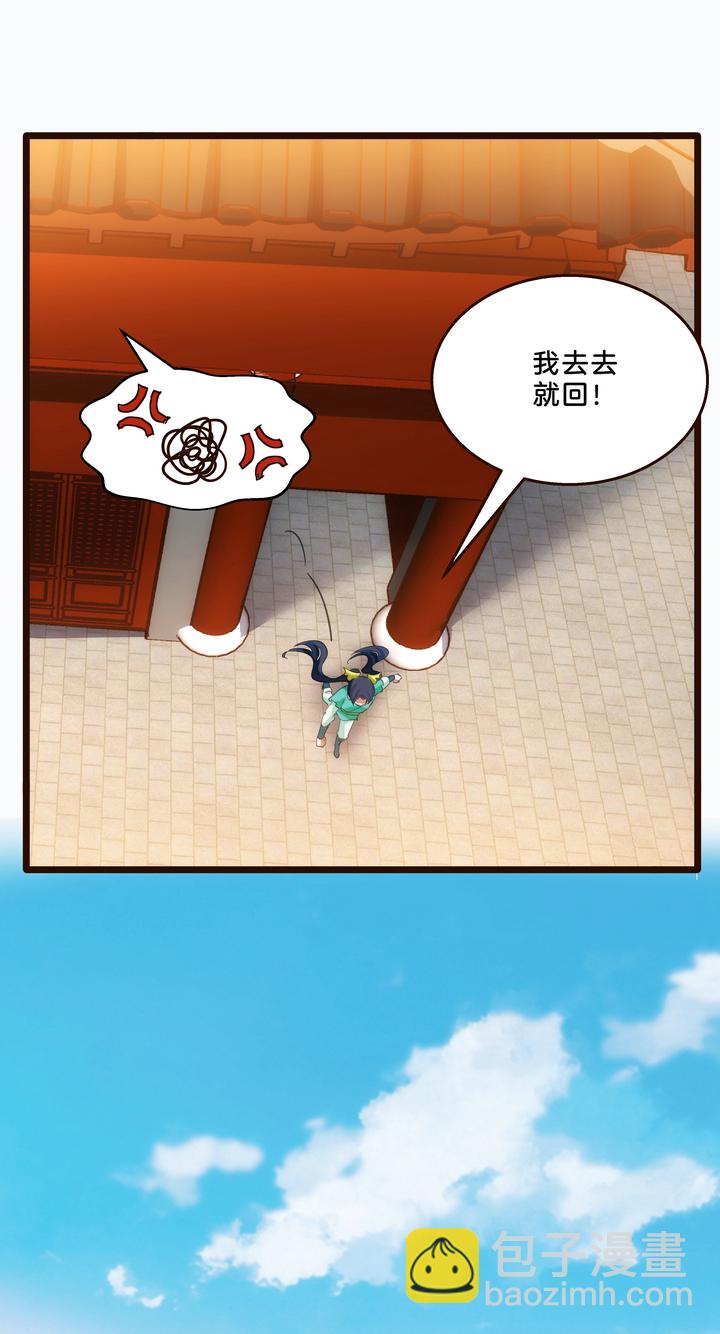 《妃哥传》06 恐女症 第14页