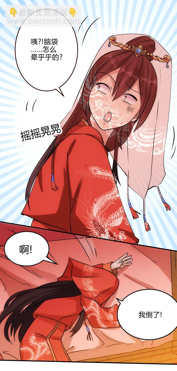 《妃哥传》06 恐女症 第22页