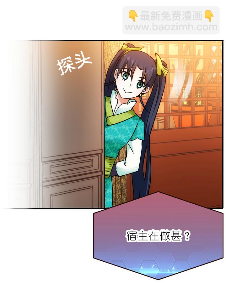 《妃哥传》06 恐女症 第23页