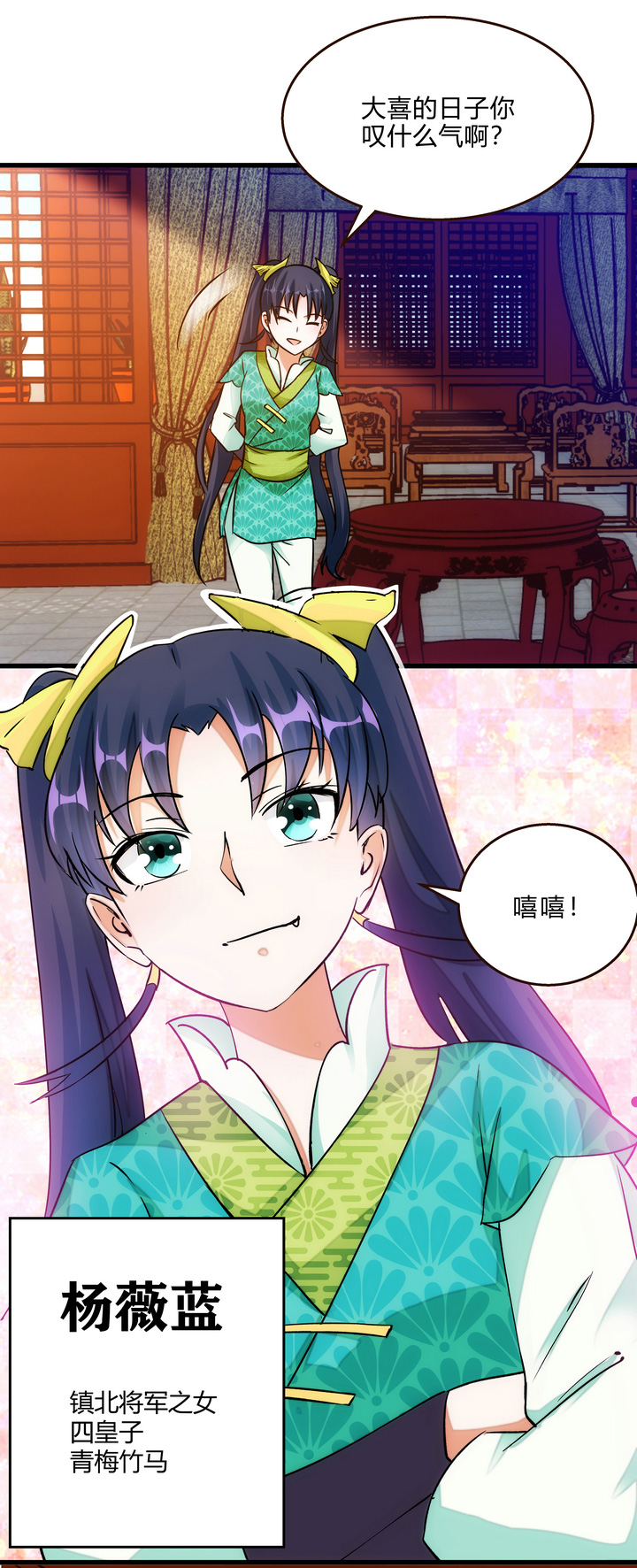 《妃哥传》06 恐女症 第9页