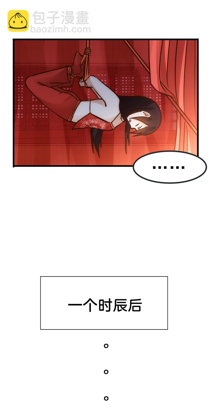 《妃哥传》07 杨薇蓝 第12页