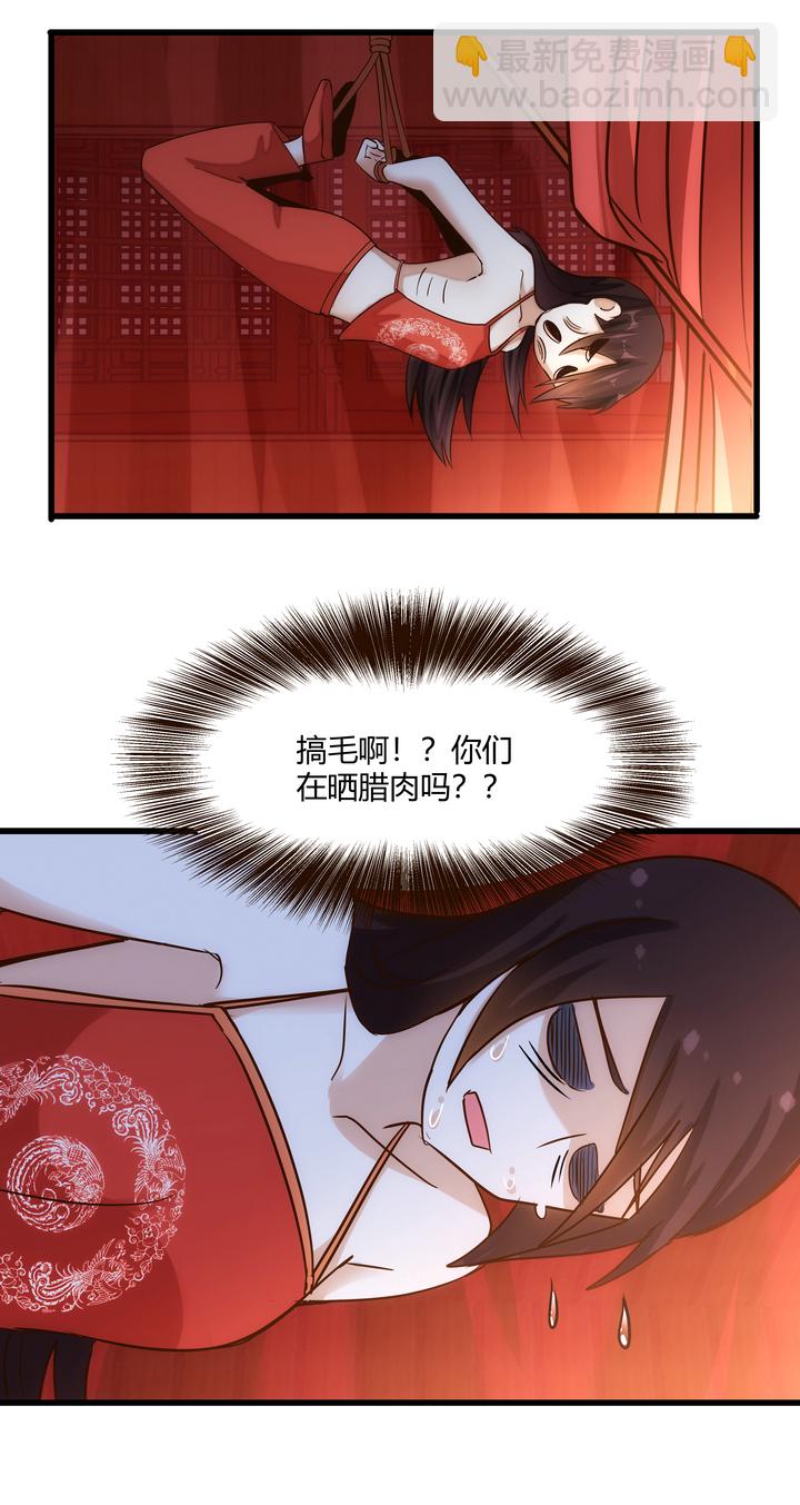《妃哥传》07 杨薇蓝 第13页