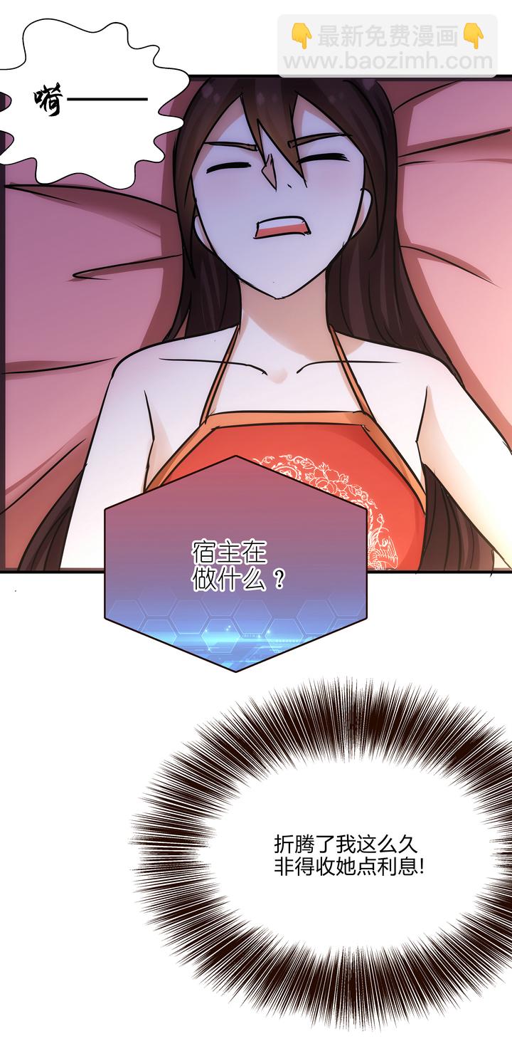 《妃哥传》07 杨薇蓝 第23页