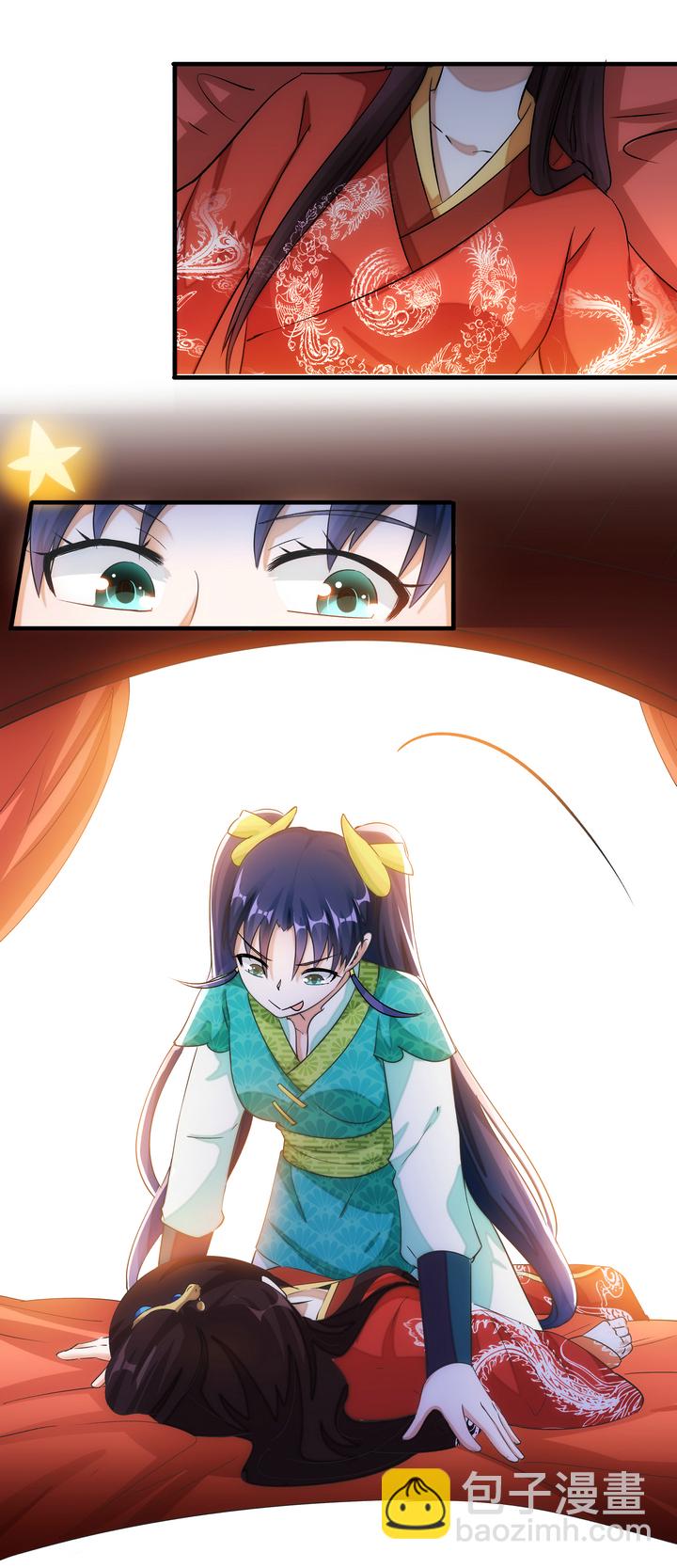 《妃哥传》07 杨薇蓝 第4页