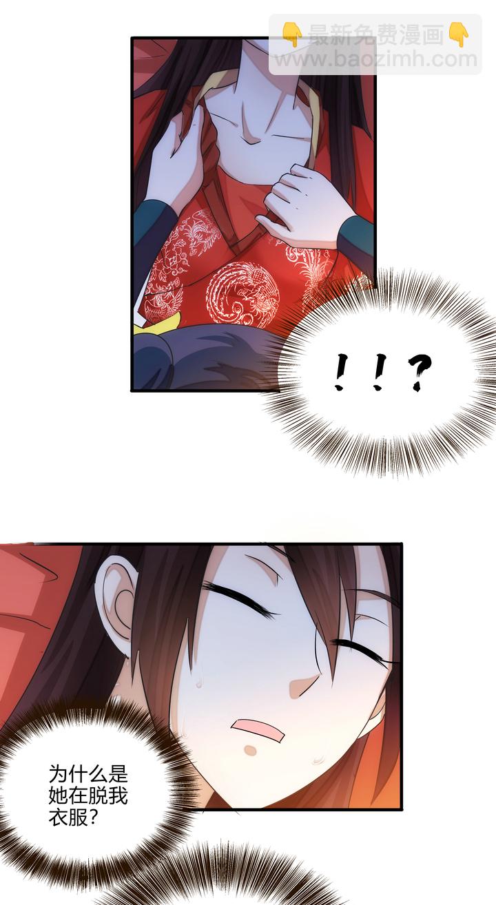 《妃哥传》07 杨薇蓝 第5页