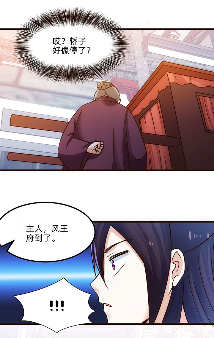 《妃哥传》05 瞒天过海 第10页