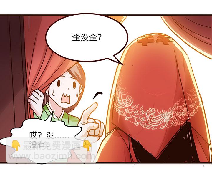 《妃哥传》05 瞒天过海 第12页