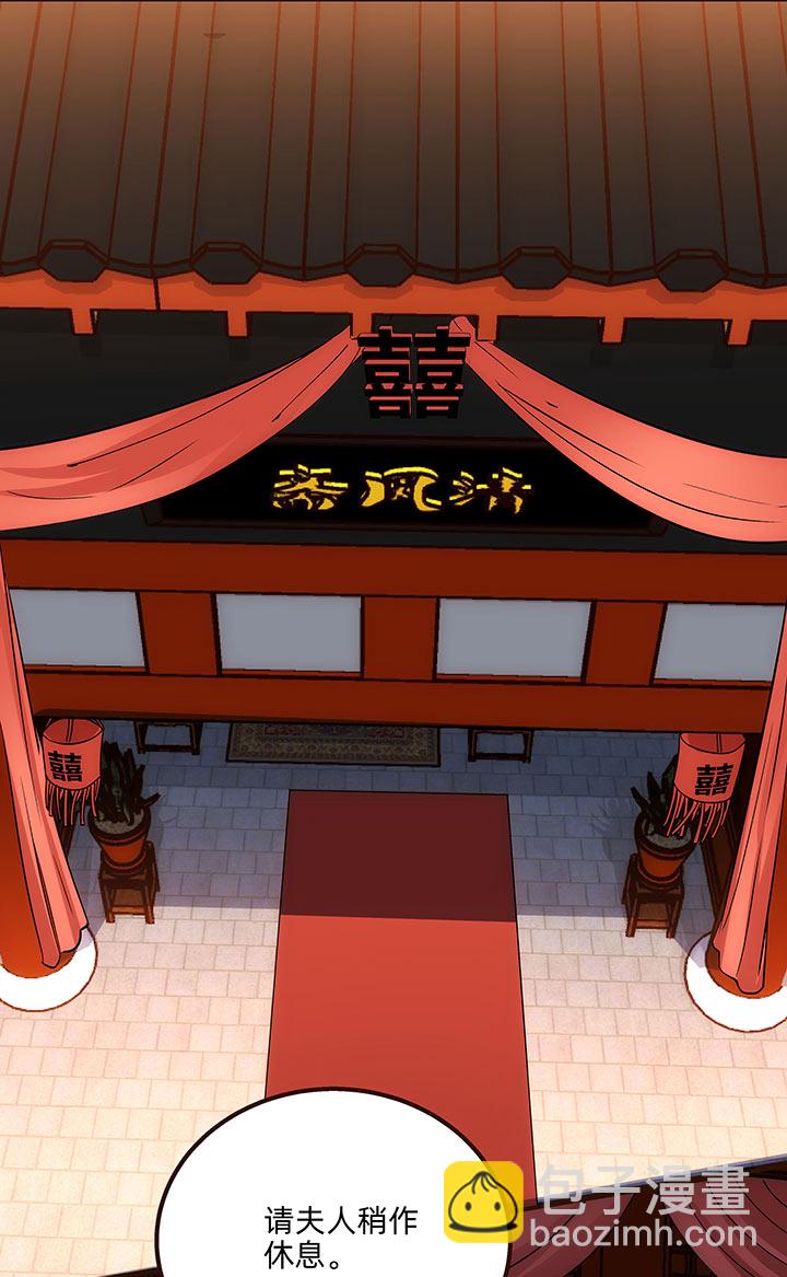 《妃哥传》05 瞒天过海 第14页