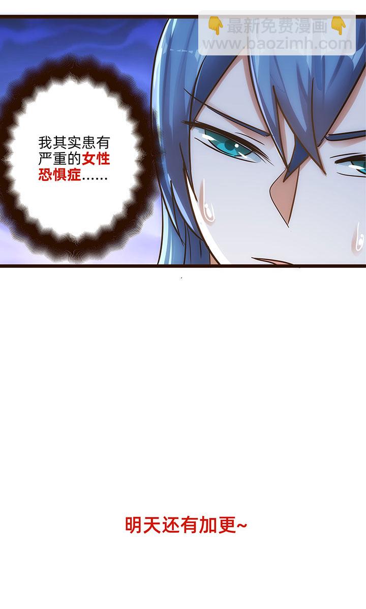 《妃哥传》05 瞒天过海 第23页