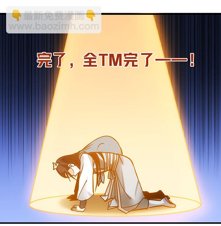 《妃哥传》04 倾慕嫉妒系统 第14页