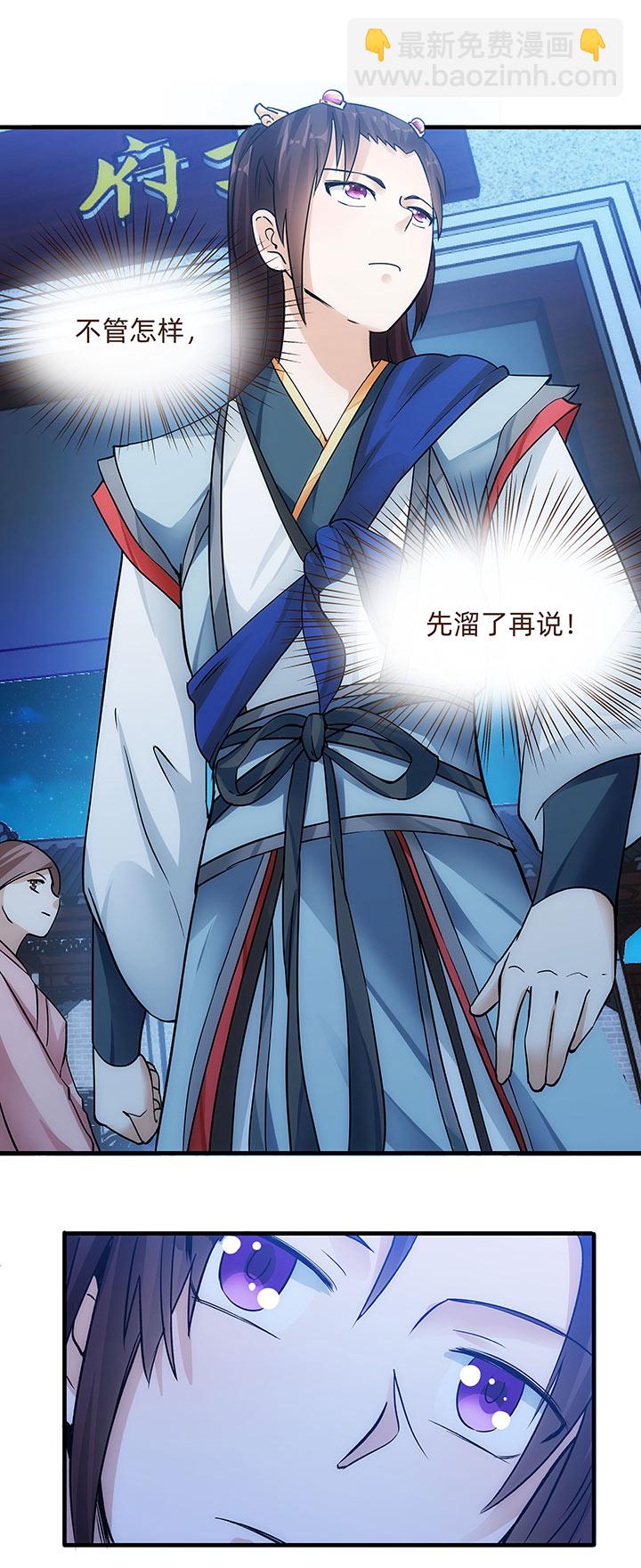 《妃哥传》04 倾慕嫉妒系统 第16页