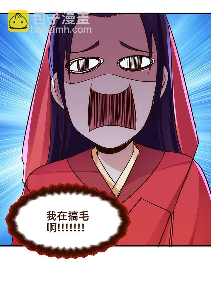 《妃哥传》04 倾慕嫉妒系统 第20页