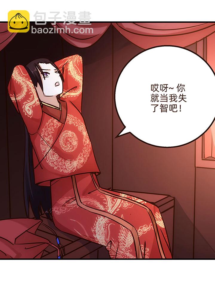 《妃哥传》04 倾慕嫉妒系统 第24页
