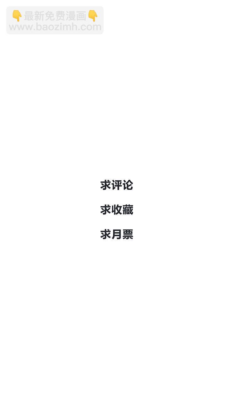 《妃哥传》04 倾慕嫉妒系统 第26页