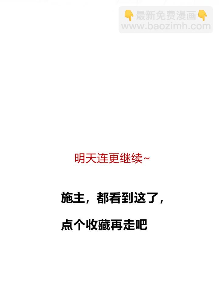 《妃哥传》08 误会 第22页
