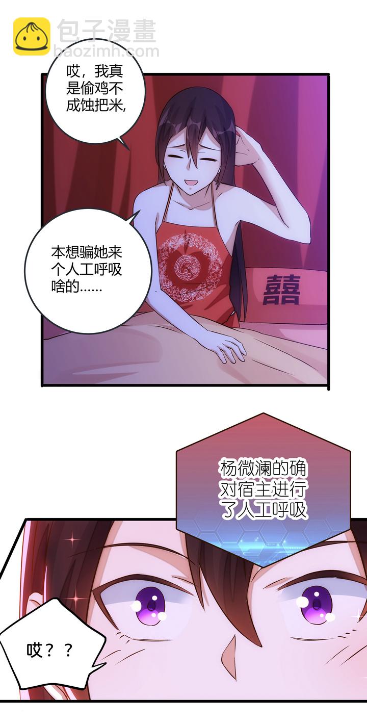 《妃哥传》08 误会 第9页