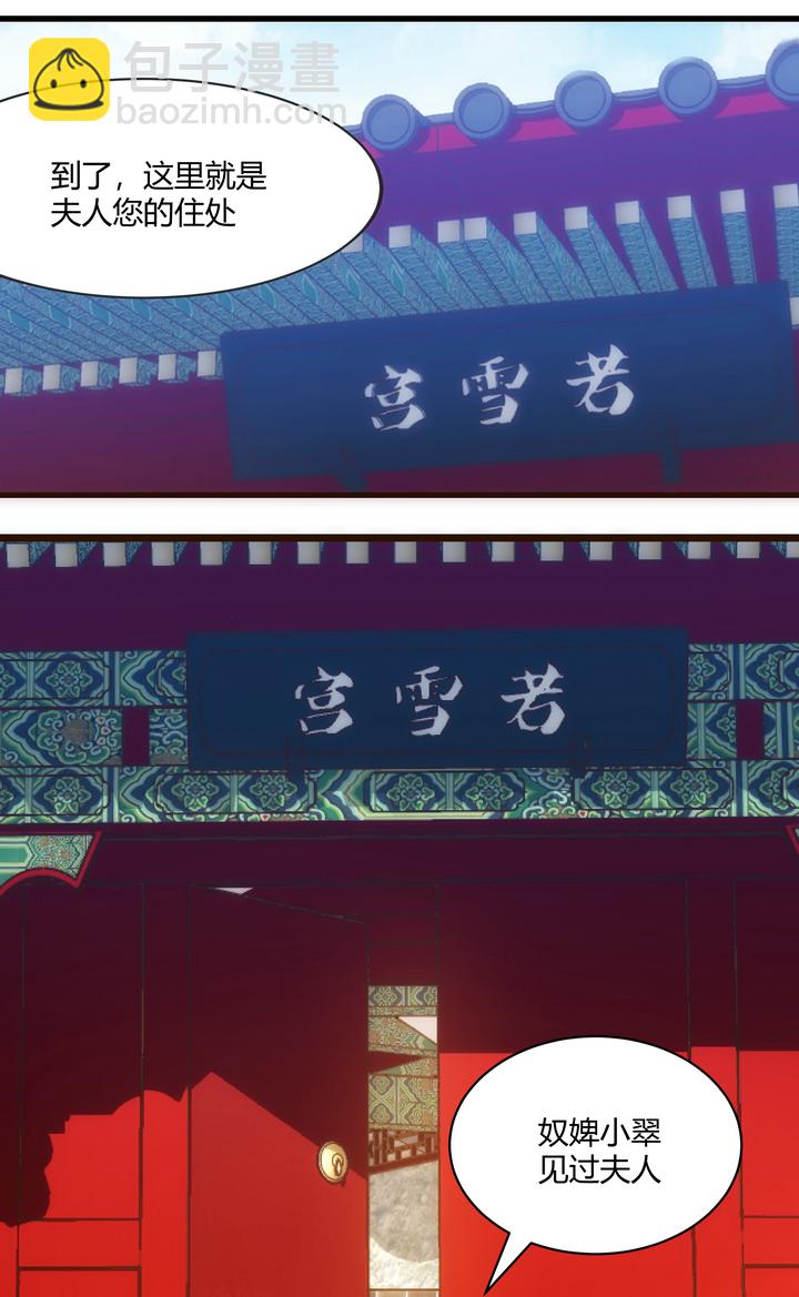 《妃哥传》10 要笨的 第11页