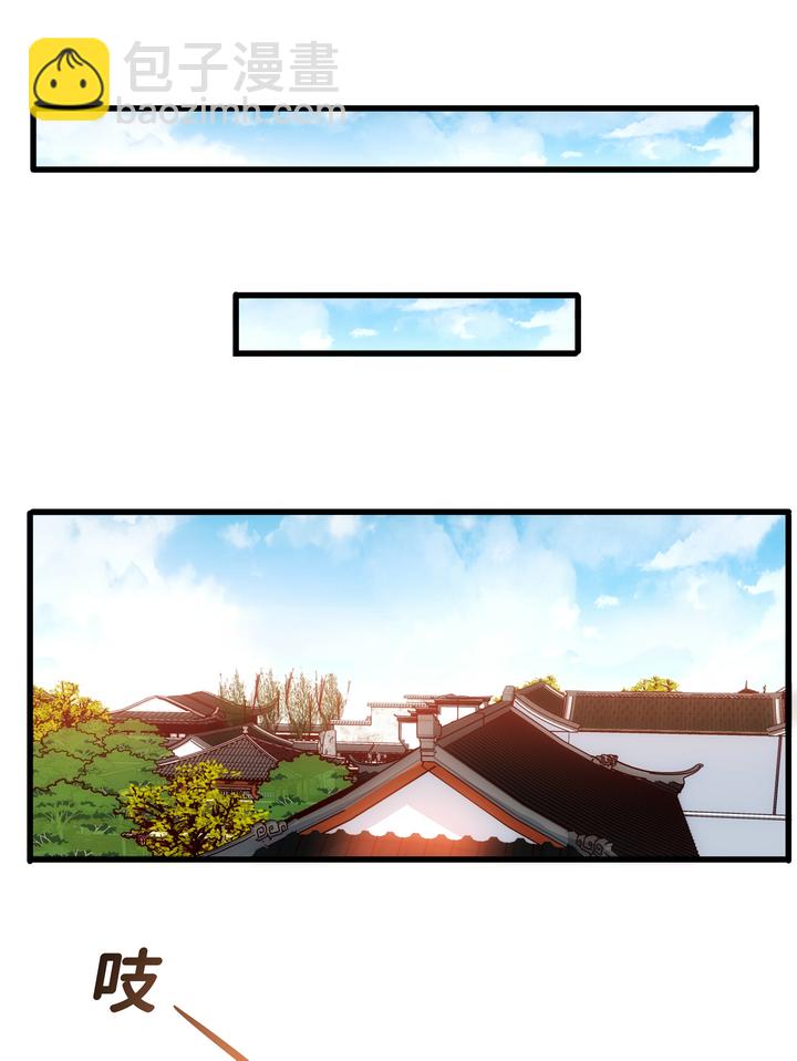 《妃哥传》10 要笨的 第18页