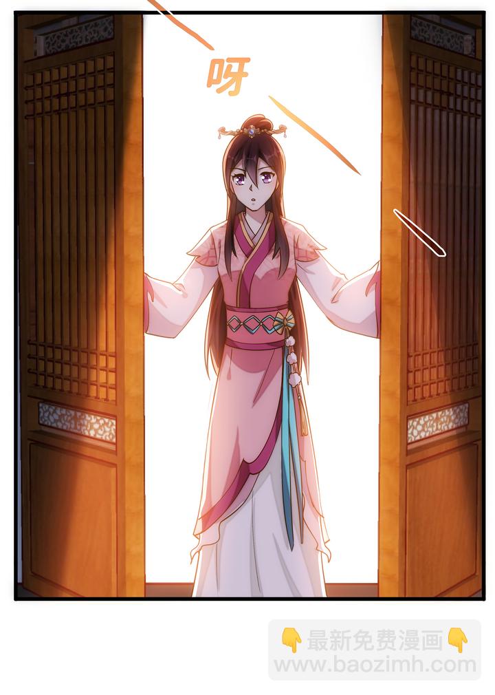《妃哥传》10 要笨的 第19页