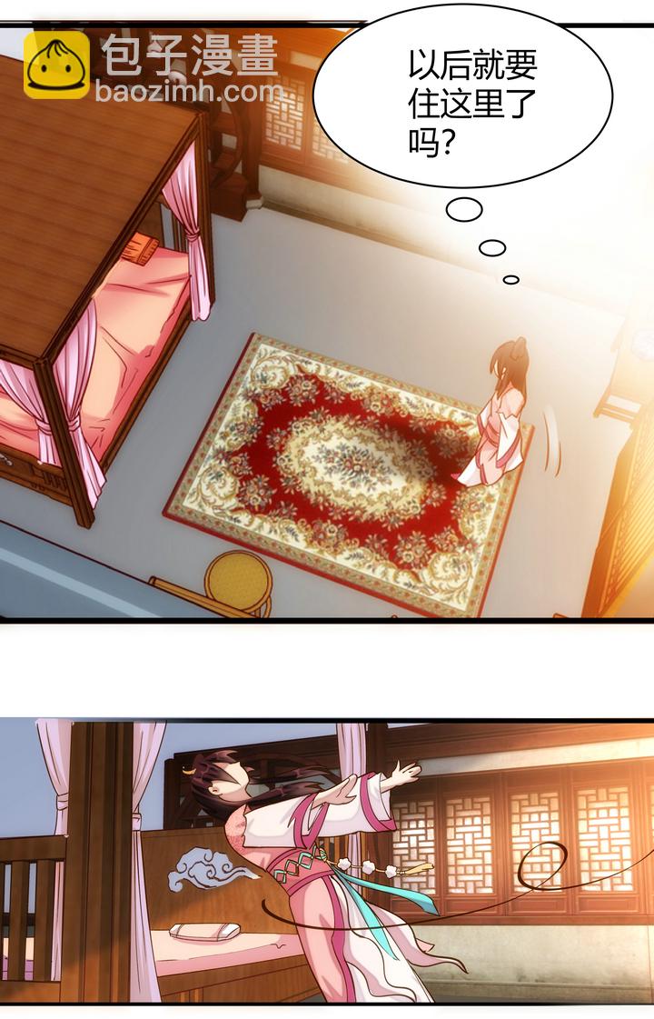 《妃哥传》10 要笨的 第20页