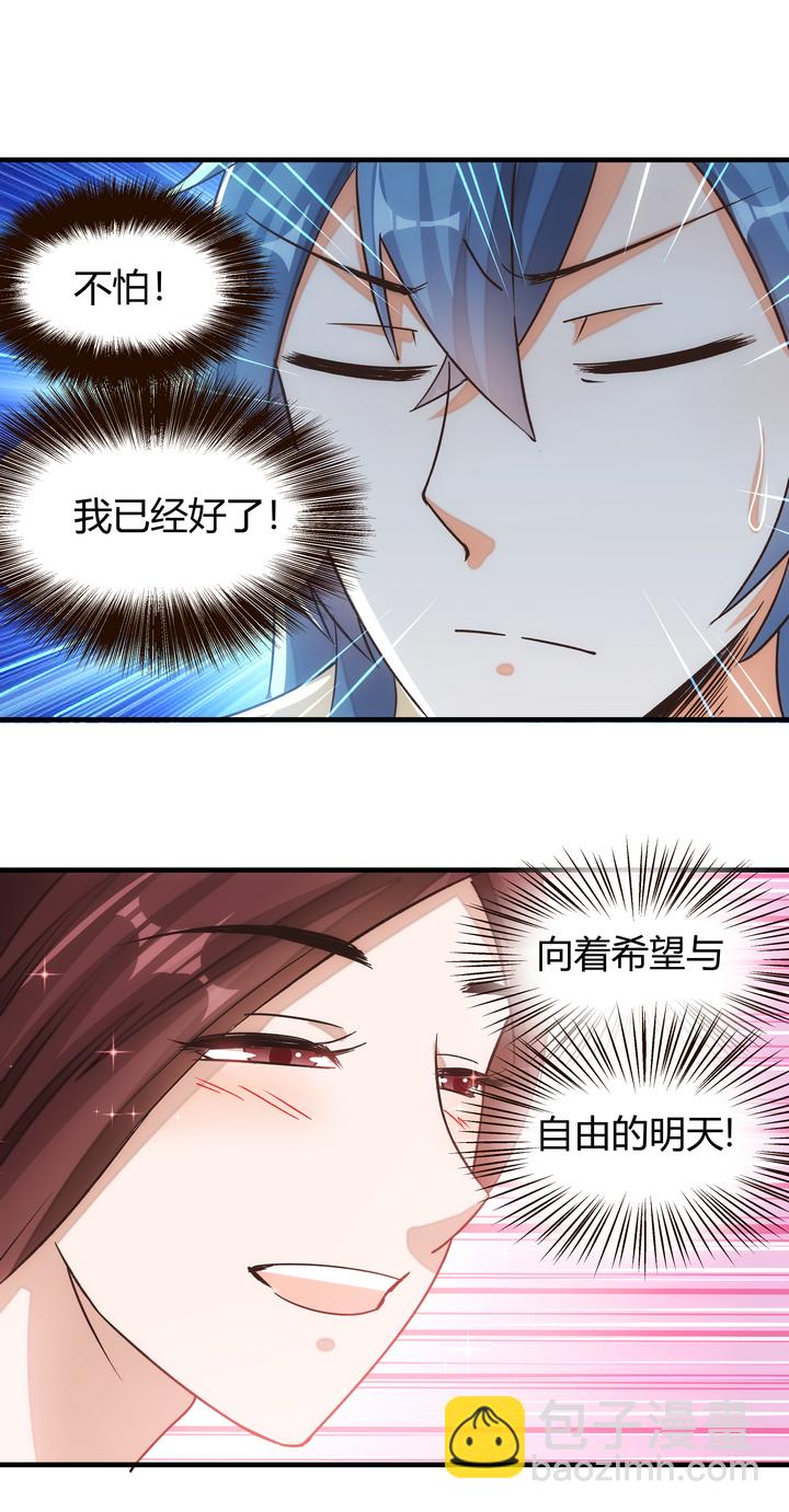 《妃哥传》11 测试与新丫鬟 第10页