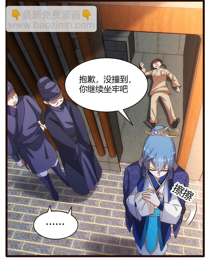 《妃哥传》11 测试与新丫鬟 第12页
