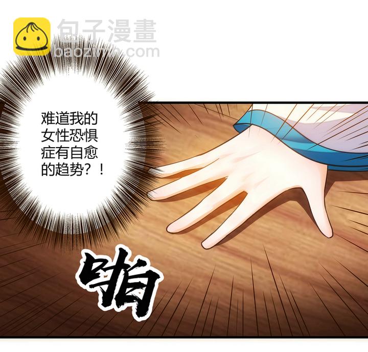 《妃哥传》11 测试与新丫鬟 第3页