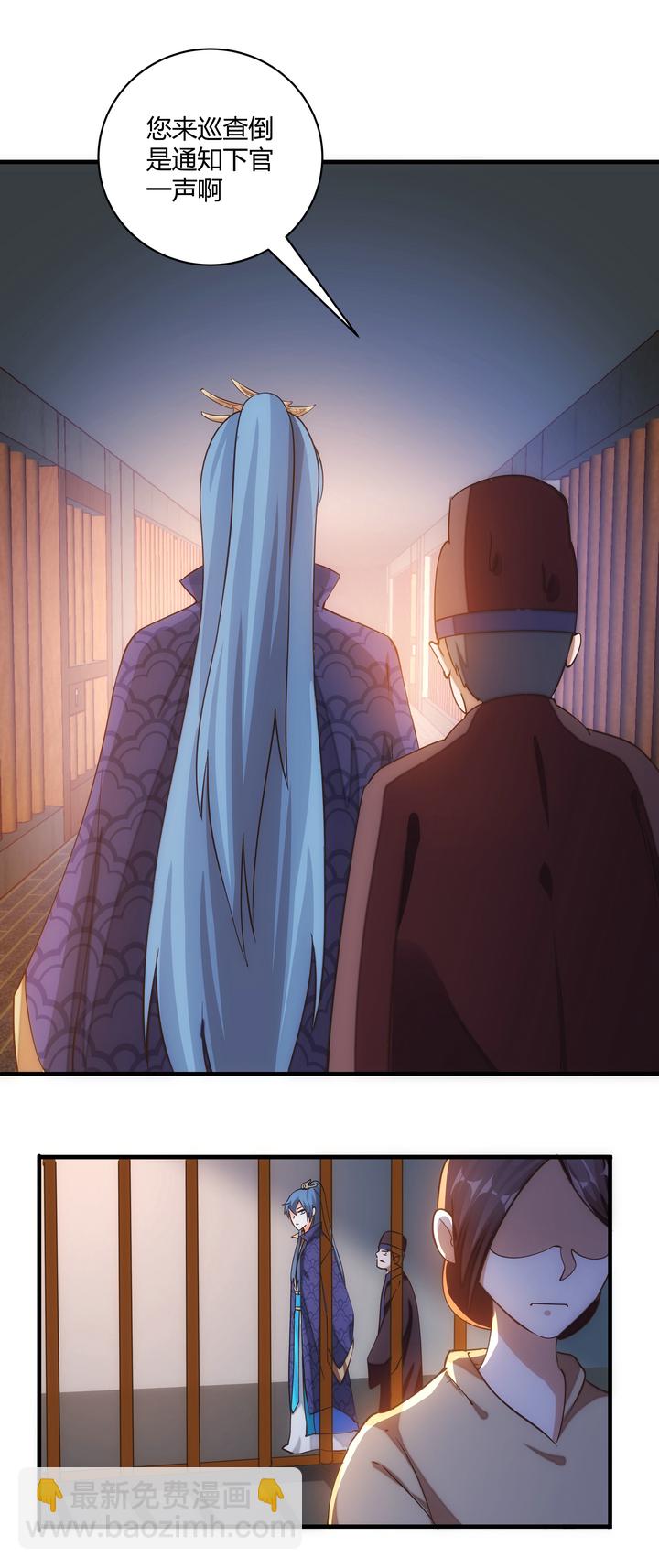 《妃哥传》11 测试与新丫鬟 第5页