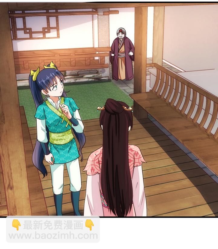 《妃哥传》09 飙演技 第20页