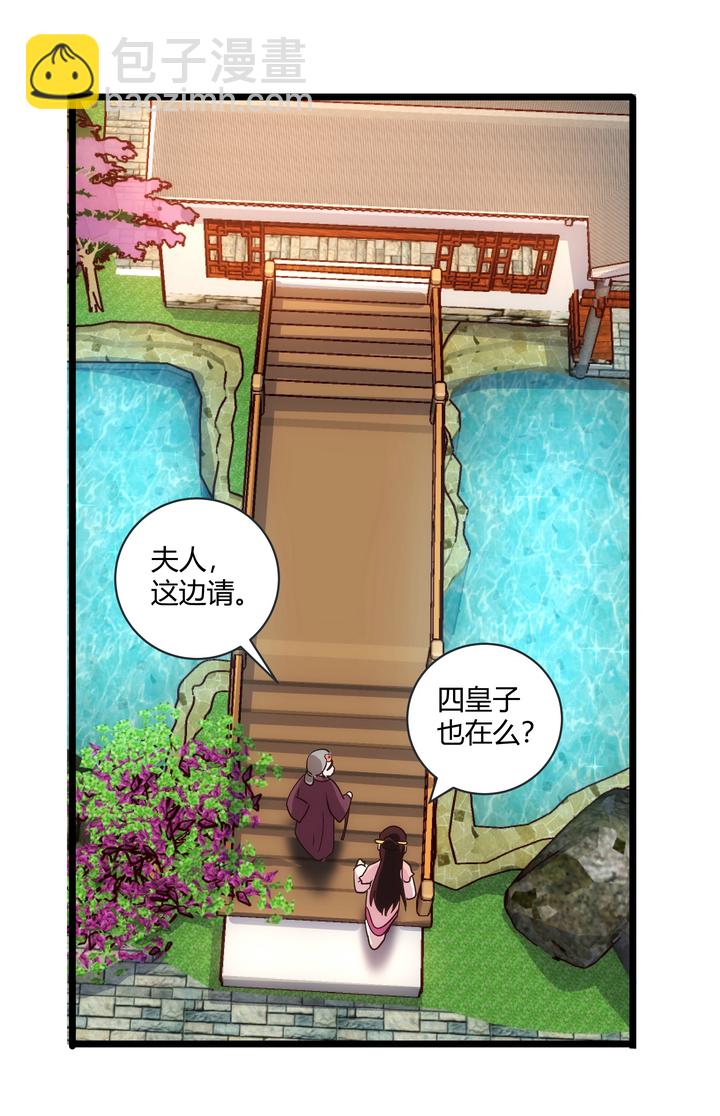 《妃哥传》09 飙演技 第27页