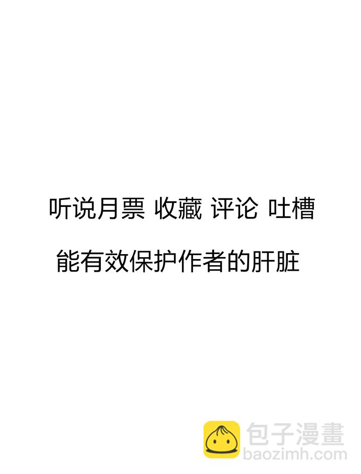 《妃哥传》09 飙演技 第29页
